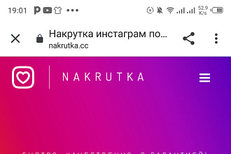 Продам прогу для бесплатного набора подписчиков, лайков в Инстаграм