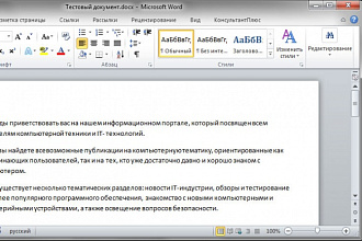 Наберу ваш текст