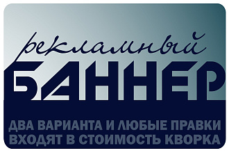 Дизайн макет баннера