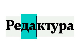 Выявление и исправление орфографических и пунктуационных ошибок