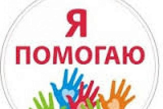 Напишу любой по сложности текст