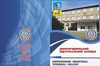 Буклет