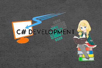 Напишу небольшую программу на C-Sharp под Windows