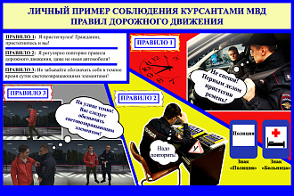 Баннер, стенгазета и всё-всё-всё