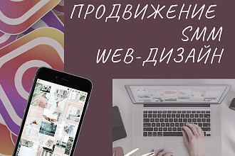 Ведение Instagram, SMM