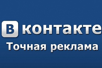 Расскажу о Вашем товаре или услуге пользователям соцсетей