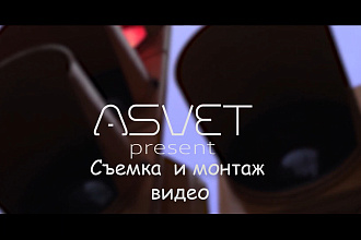 Видеомонтаж
