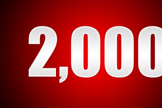 2000 подписчиков на канал Youtube