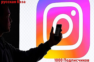 Подписчики instagram - инстаграм