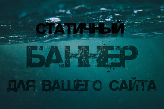 Простые баннеры