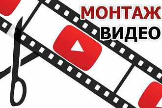 Смонтирую видео из ваших роликов