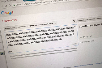 Перевод