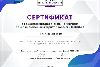 Напишу продающий текст