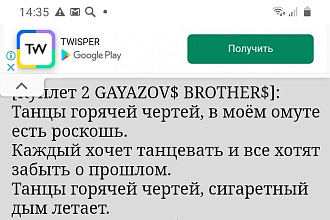 Исправлю орфографические, пунктуационные ошибки и опечатки в текстах