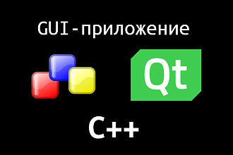 Напишу программу для Windows, MacOS, Linux