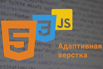 Верстка сайта по PSD макету