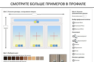 Калькулятор для сайта