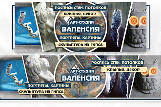 Дизайн в соцсетях, шапки