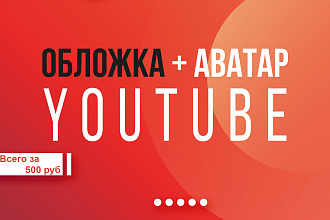 Шаблоны для YouTube