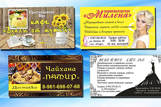 Разработаю дизайн визитки