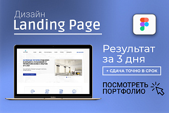 Сделаю дизайн или редизайн Вашего сайта за 3 дня + сдача точно в срок