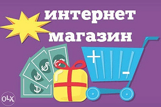 Создам Сайт под ключ