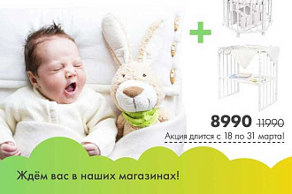 Листовка
