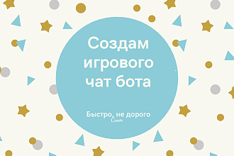 Создам игрового чат бота вк