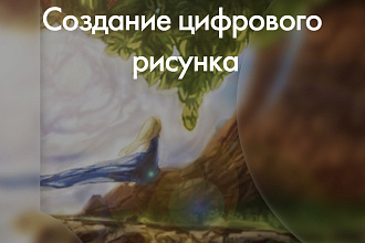 Создам digital art