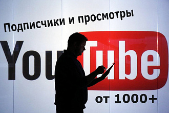 2000 просмотров бонус от 500+ лайков. Просмотры ютуб