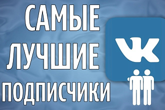 +500 Подписчиков за неделю