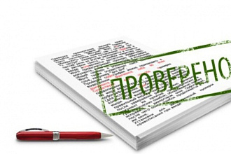 Исправлю ошибки в тексте