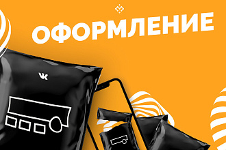 Оформление сообщества ВКонтакте