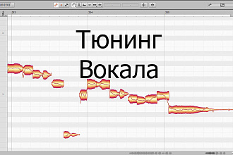 Коррекция вокала под музыку