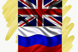Перевод текста с английского на русский