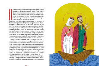 Иллюстрации книг
