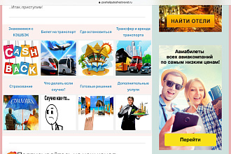 Привлечение Рекламодателей на сайт