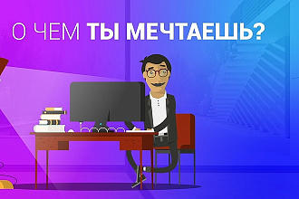 Промо ролик для онлайн магазина