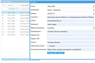 Веб приложение или Админка, SQL-PHP-Javascript. Ajax, JQuery