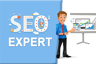 SEO аудит и консультация