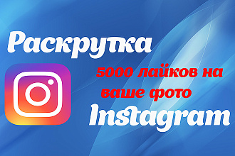 Лайки в Instagram