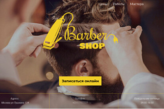 Web design Создание сайта