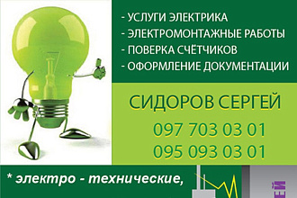 Сделаю макет визитки