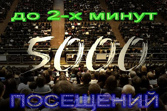 Усиление Ссылок 5000 Посещениями - Создание Трафиковых Ссылок