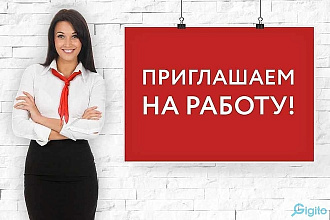 Составлю описание вакансии
