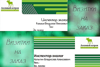 Сделаю визитку на заказ