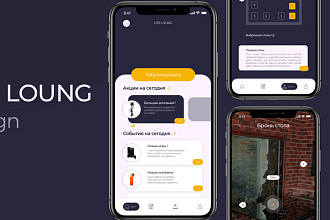 UI-UX дизайн мобильных интерфейсов