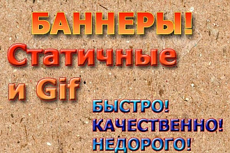 Создам баннер с объёмными элементами