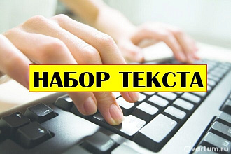 Набор Текста с аудио и видео