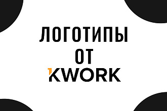 Сделаю логотип